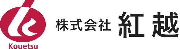 株式会社 紅越